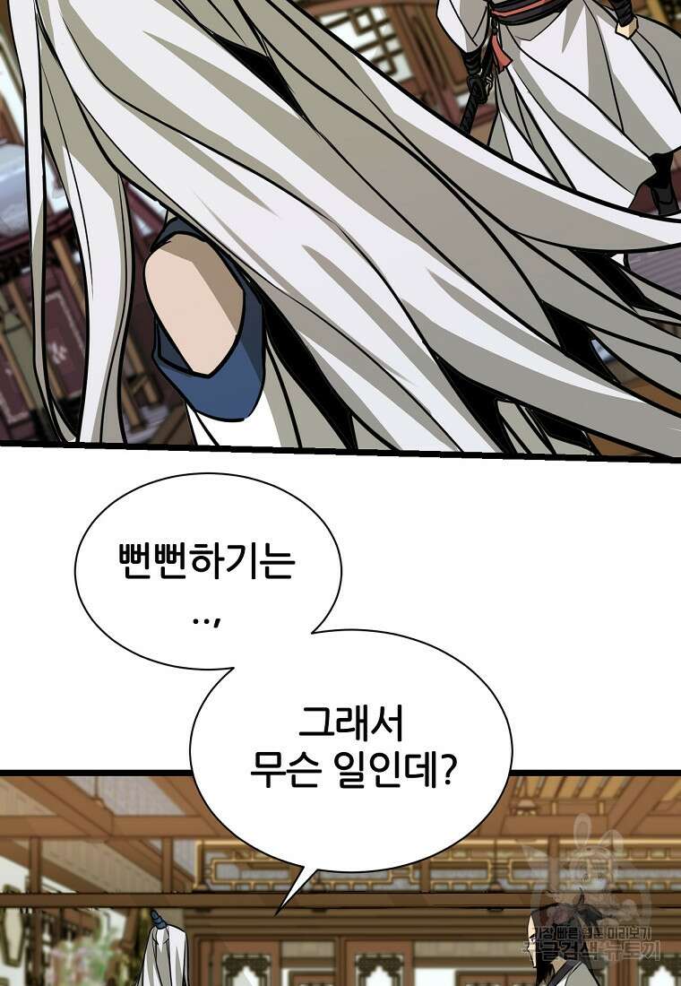 빙상매화 4화 28