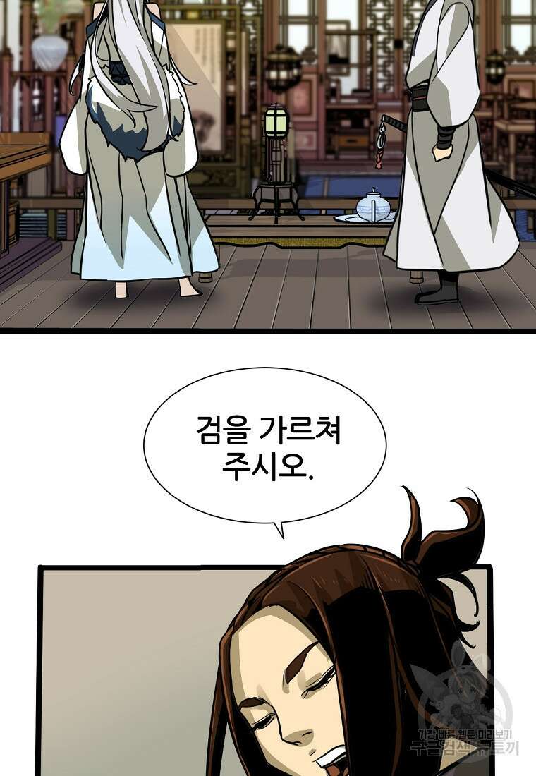 빙상매화 4화 29