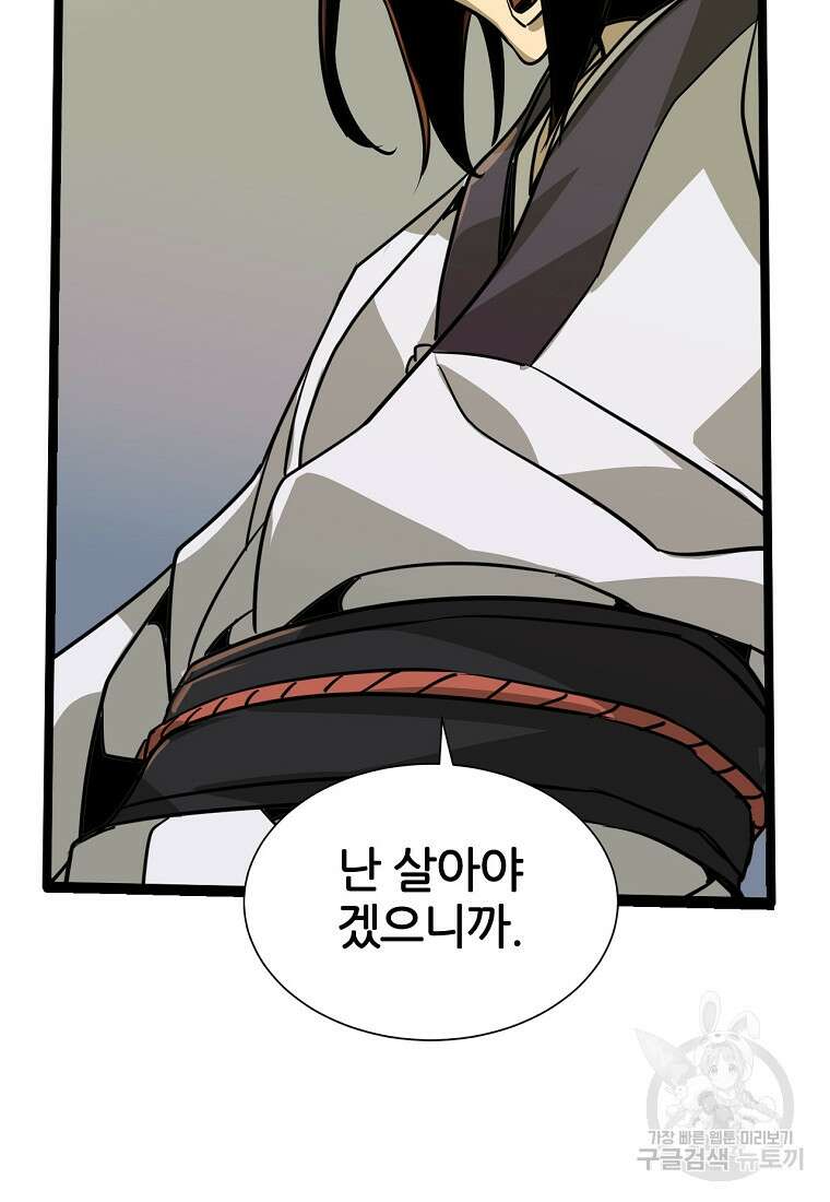 빙상매화 4화 30