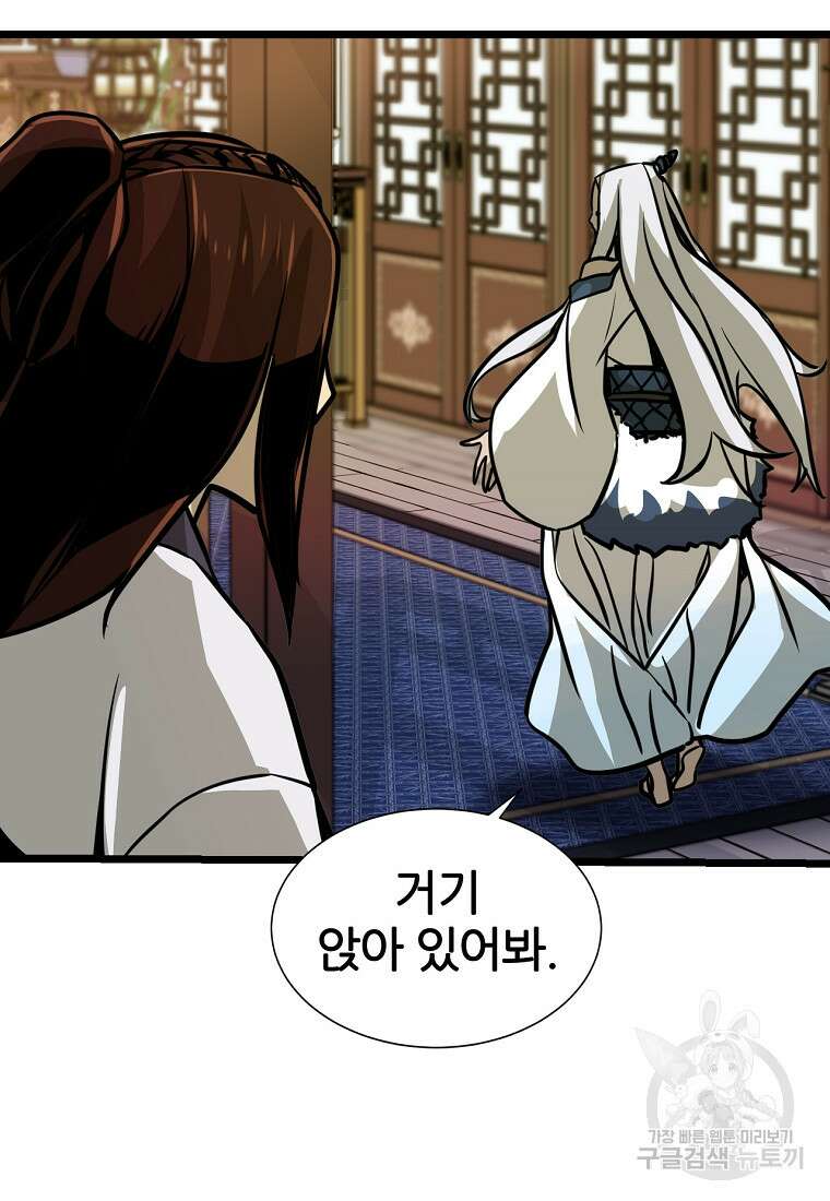 빙상매화 4화 31