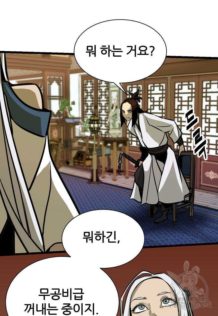 빙상매화 4화 32