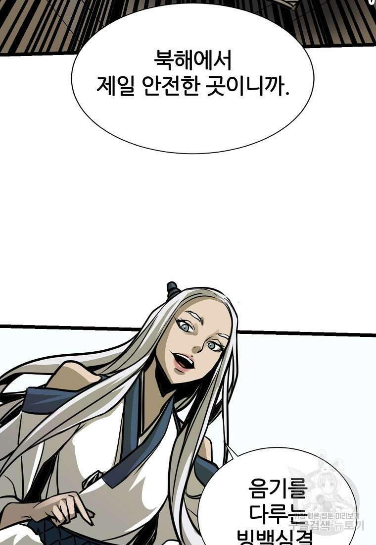 빙상매화 4화 36