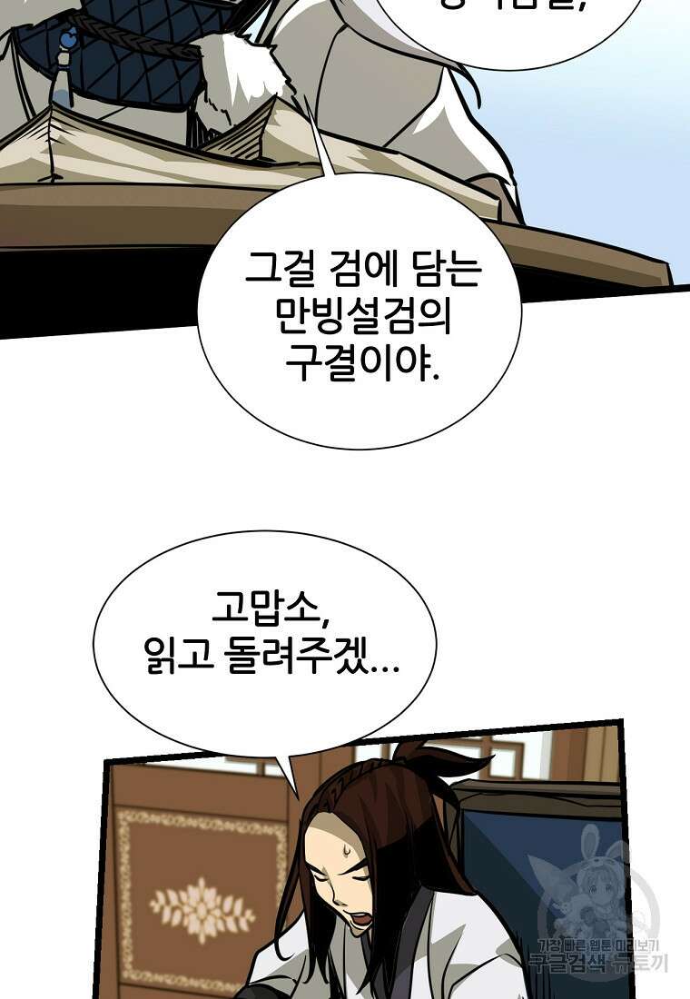 빙상매화 4화 37