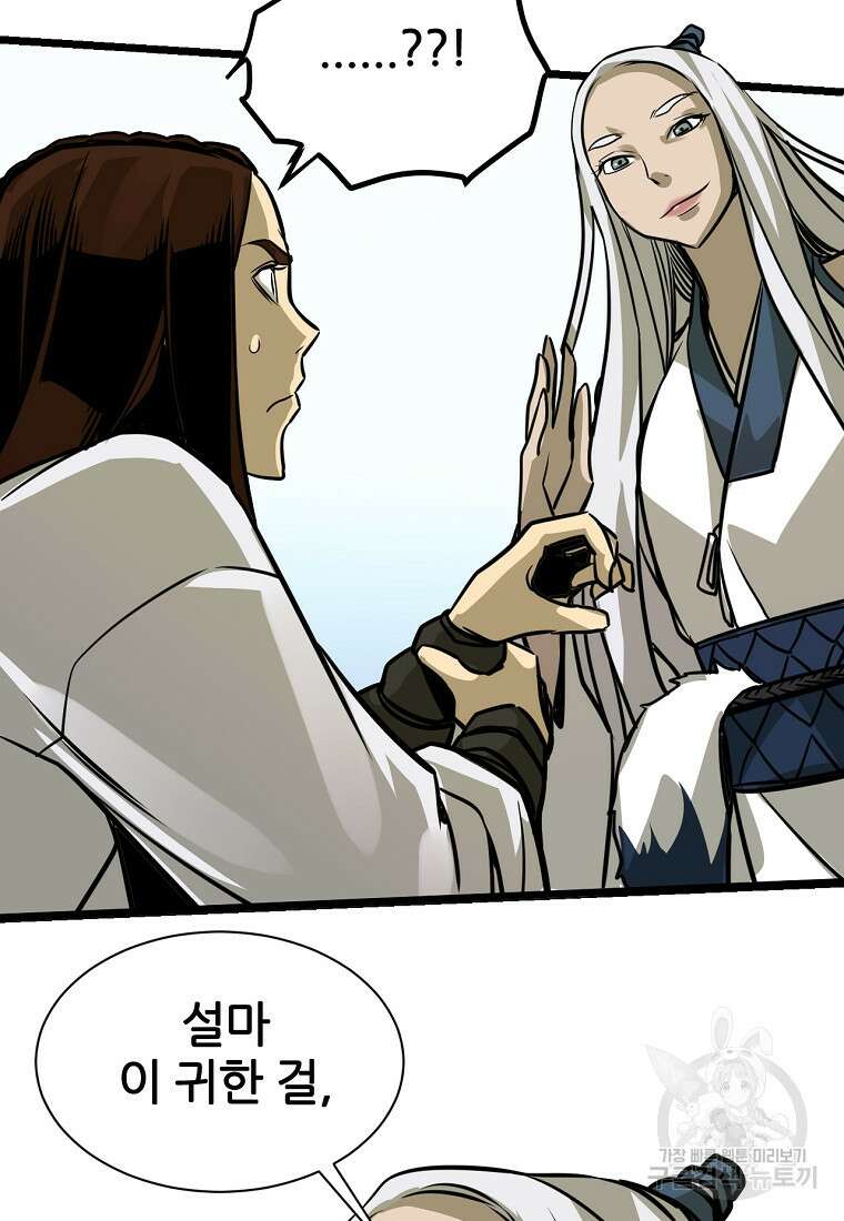 빙상매화 4화 40