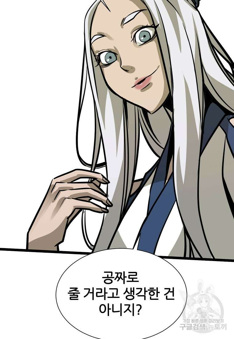 빙상매화 4화 41