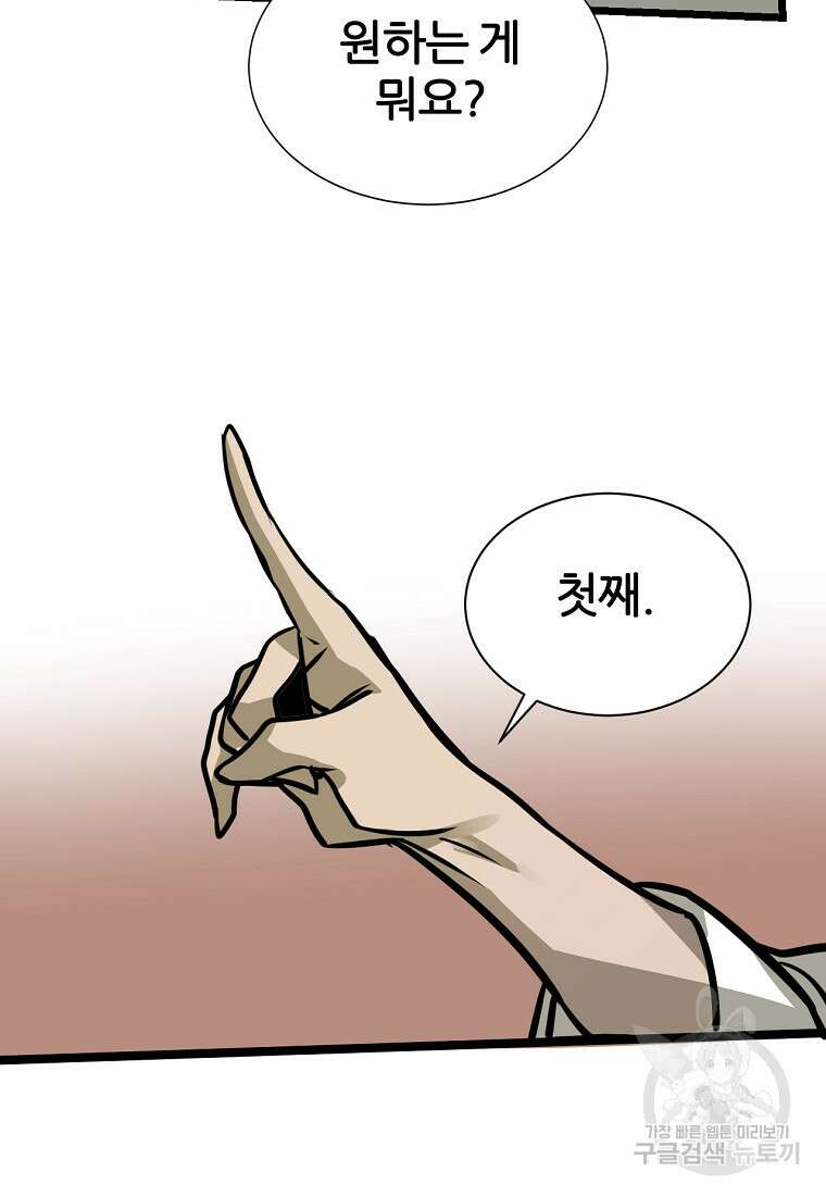 빙상매화 4화 43