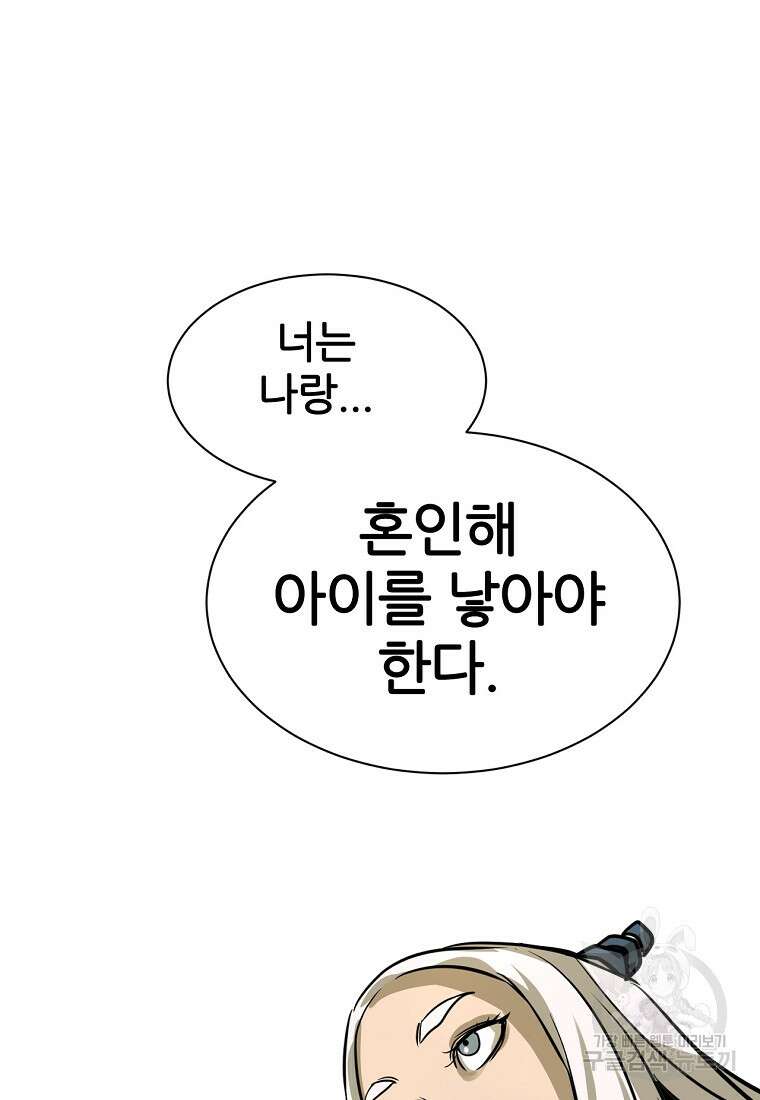 빙상매화 4화 44