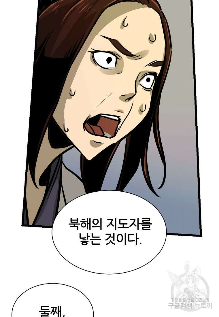 빙상매화 4화 47