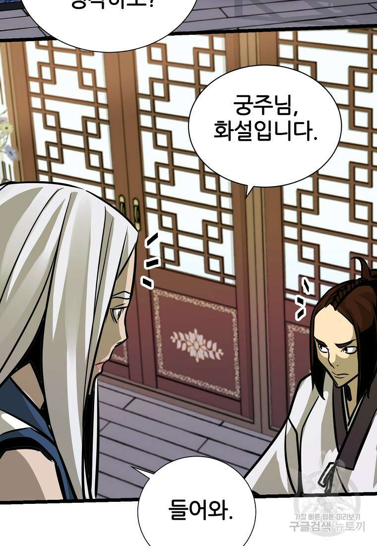 빙상매화 4화 54