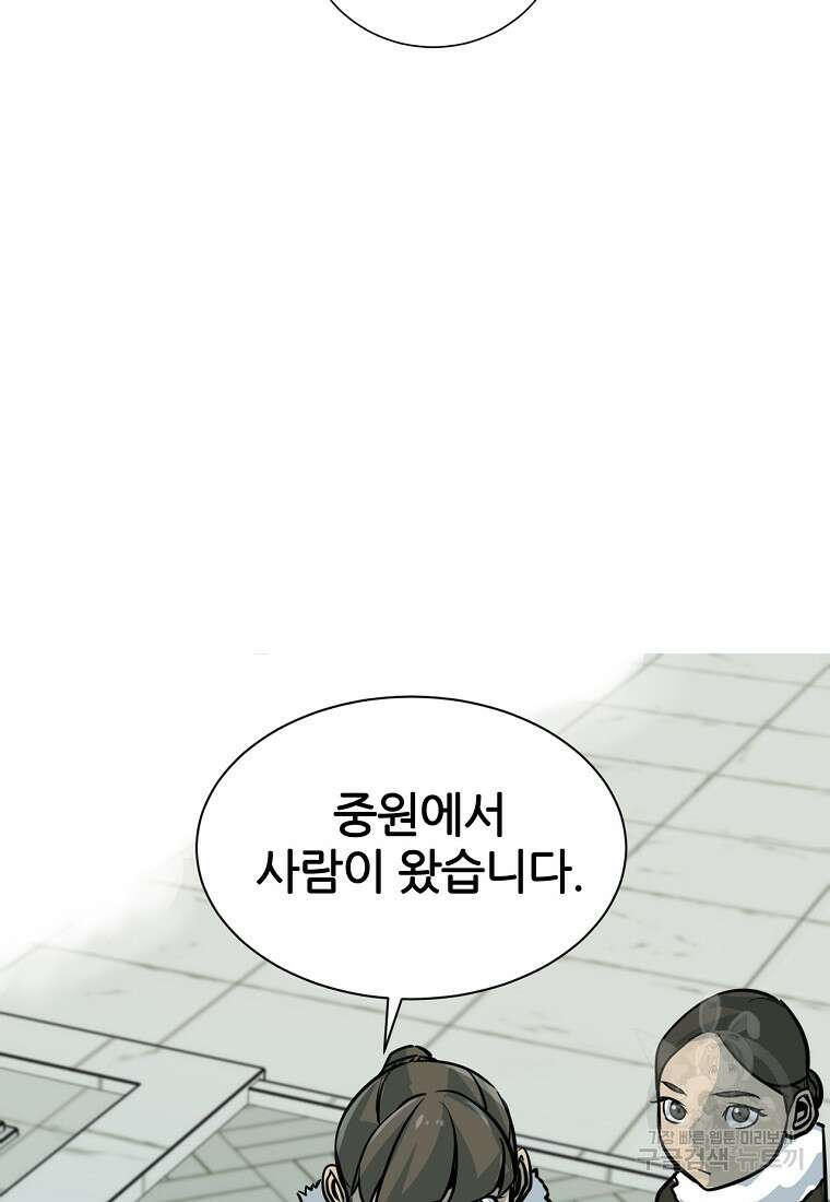 빙상매화 4화 55