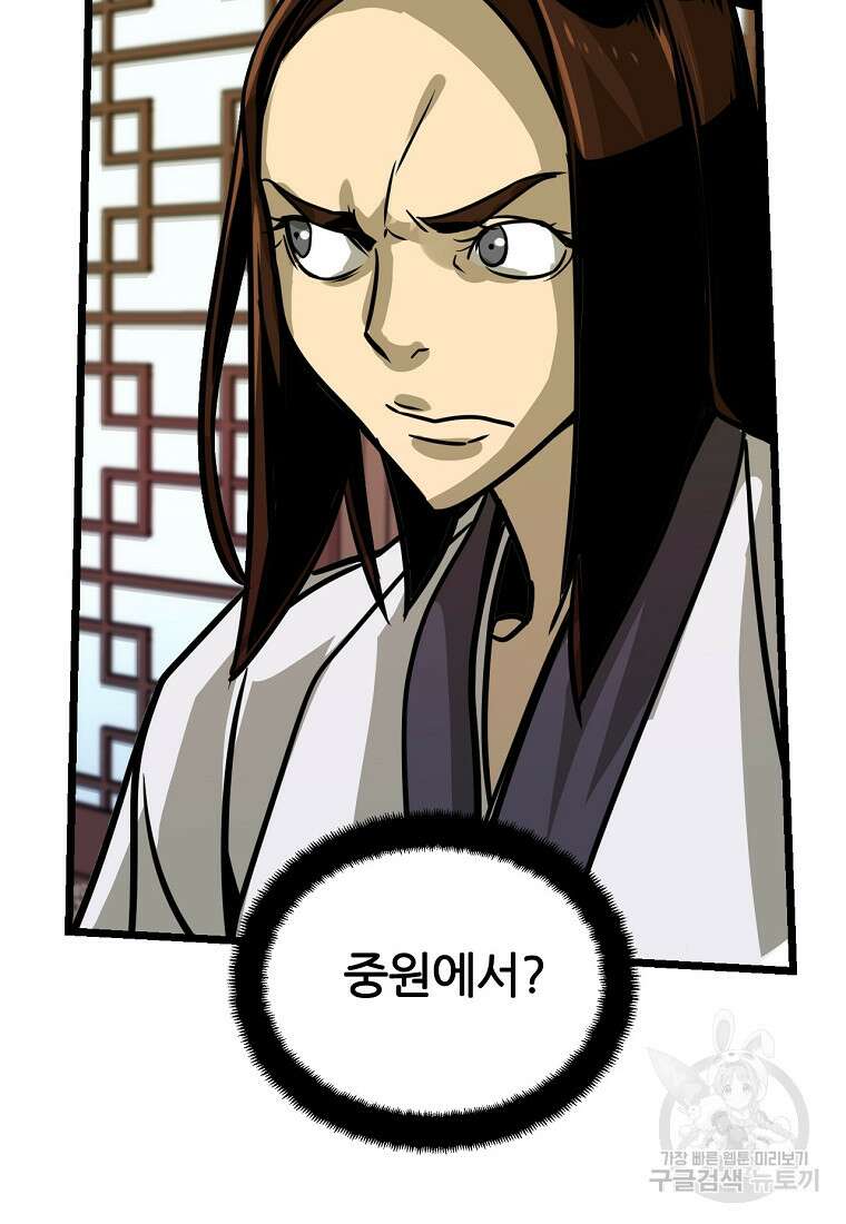 빙상매화 4화 57