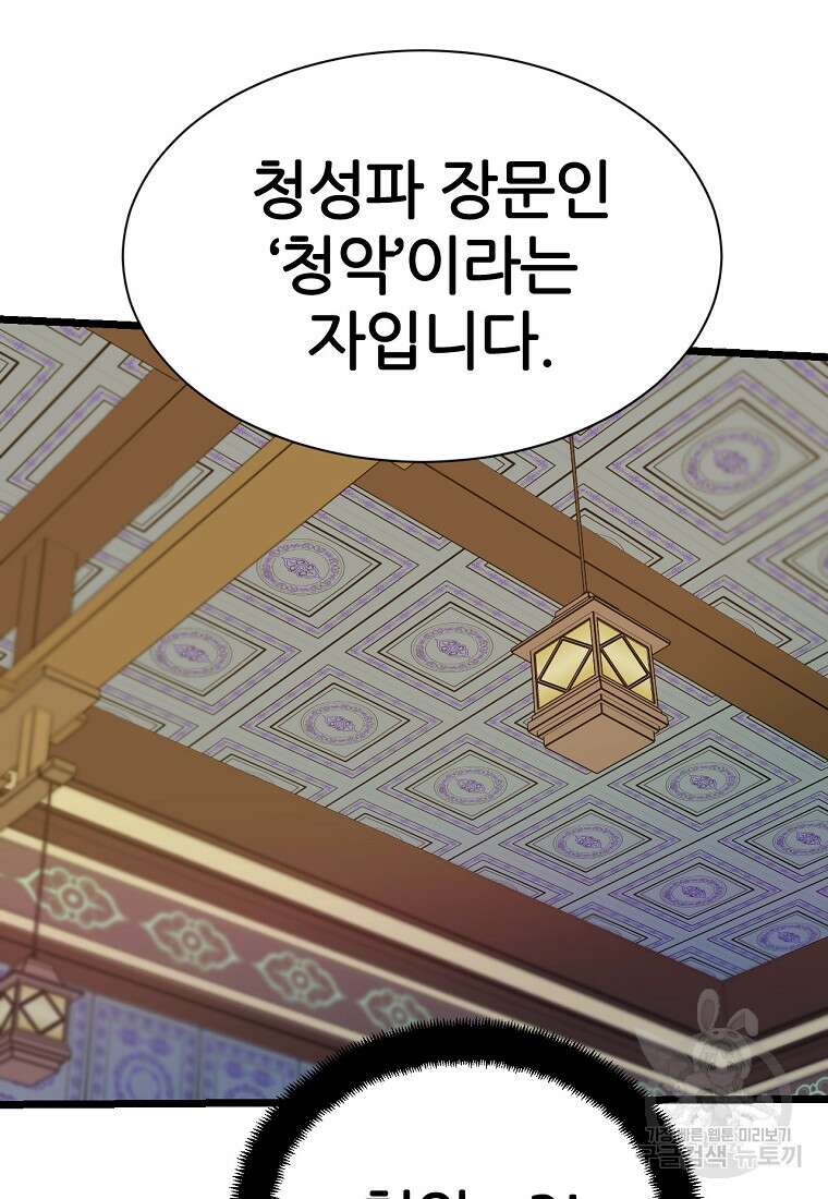 빙상매화 4화 58
