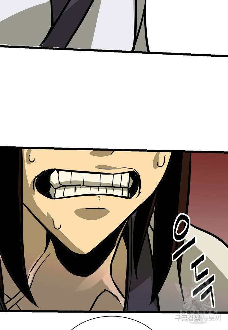 빙상매화 4화 60