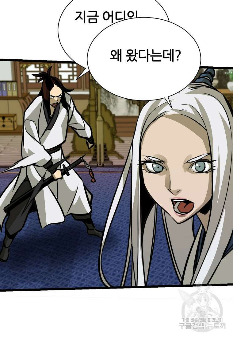 빙상매화 4화 61