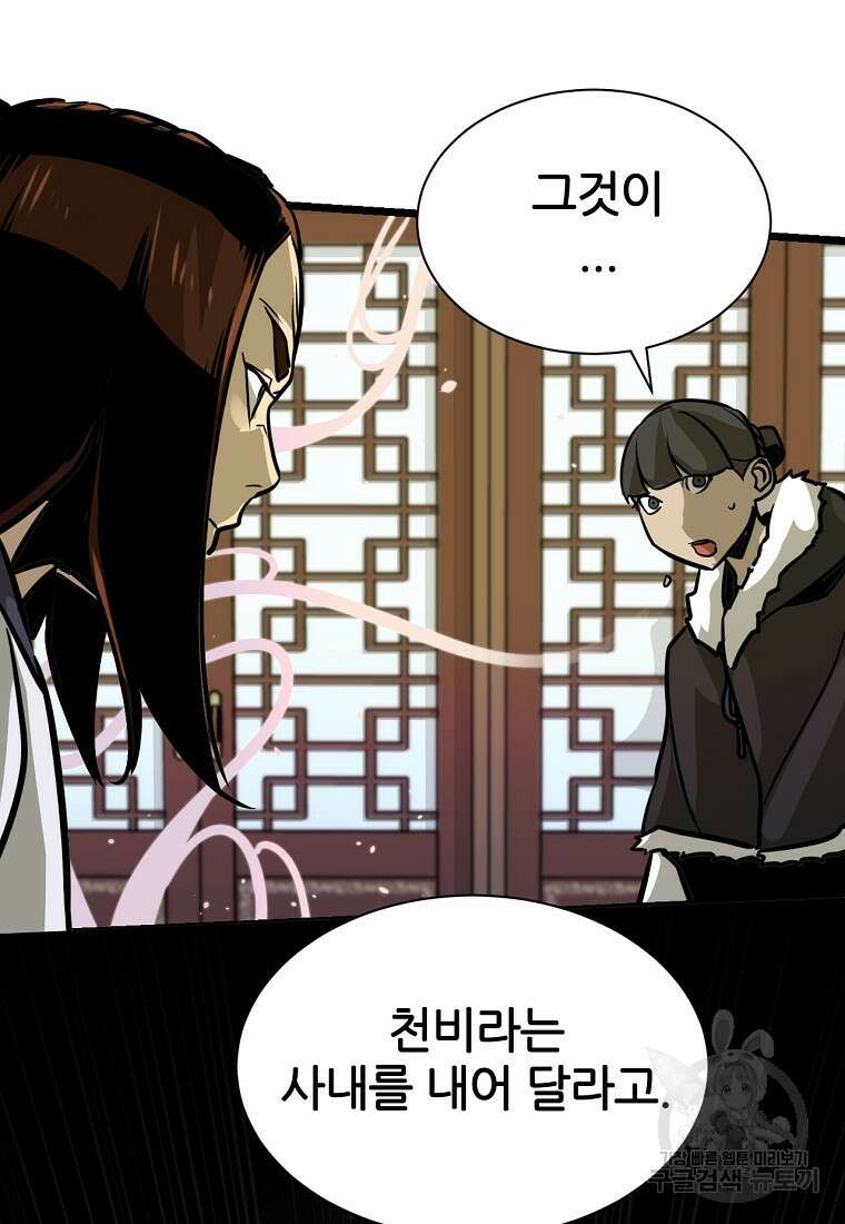 빙상매화 4화 62