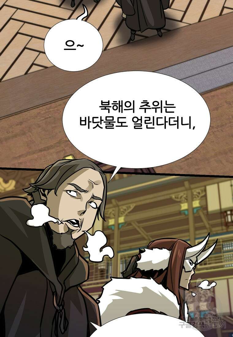 빙상매화 4화 67