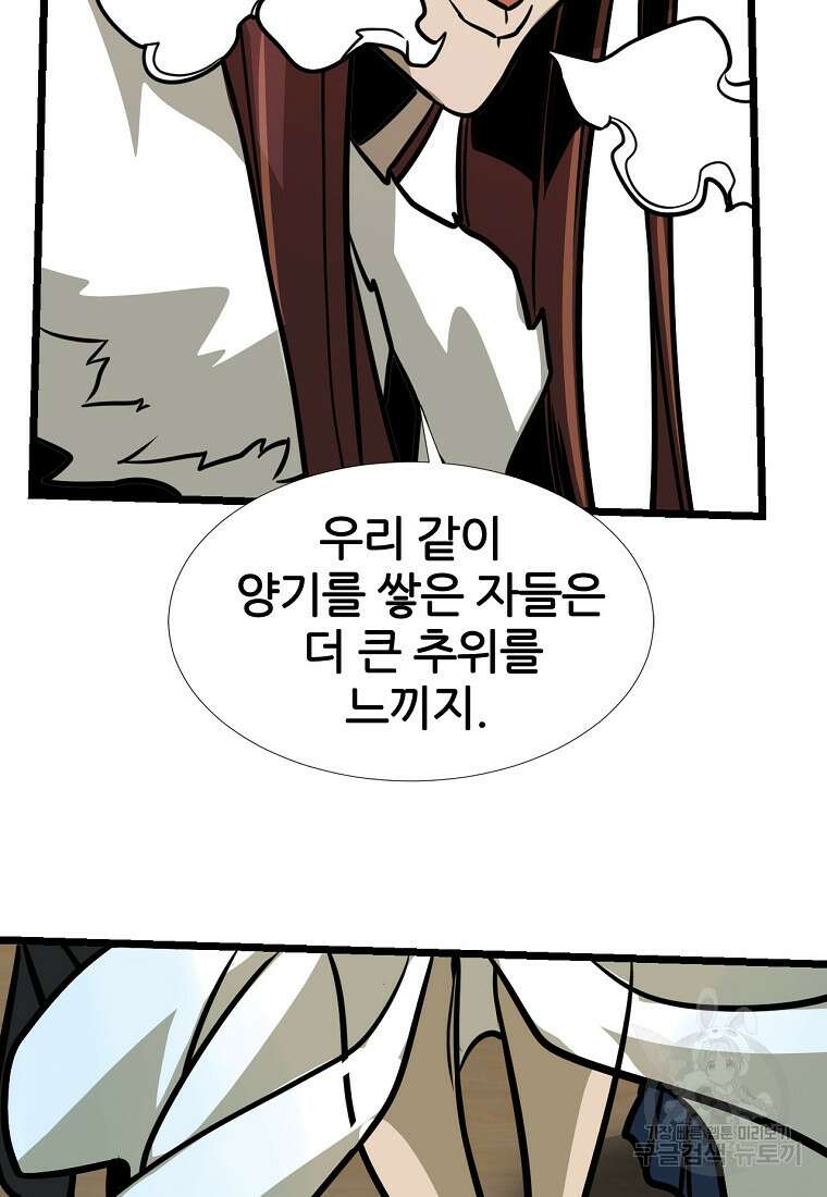 빙상매화 4화 69