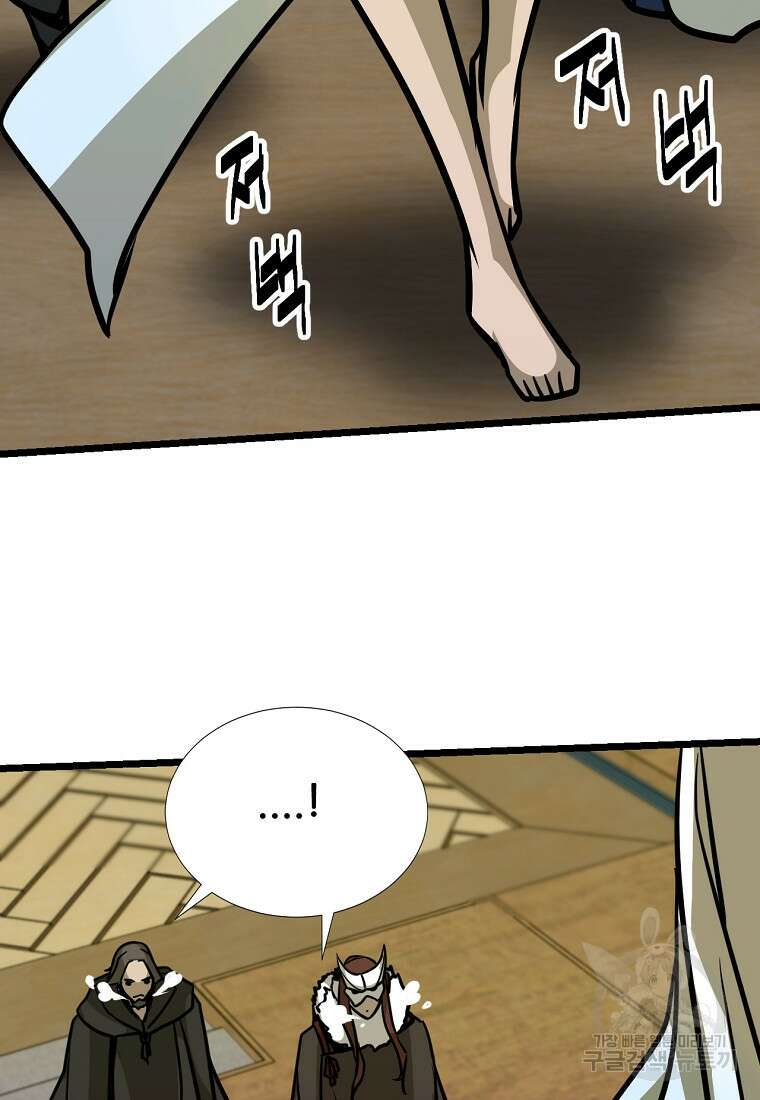 빙상매화 4화 70