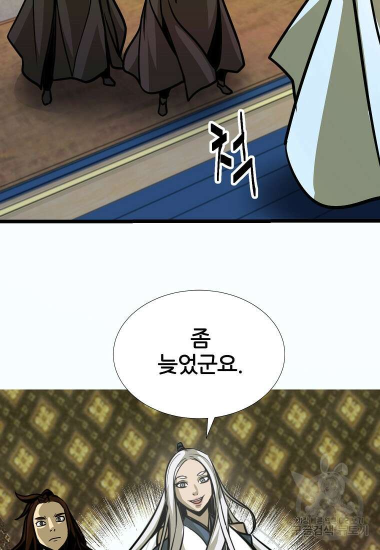 빙상매화 4화 71