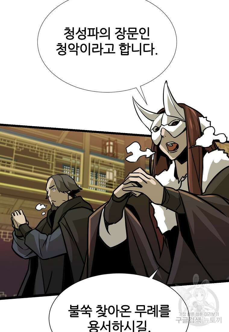 빙상매화 4화 73