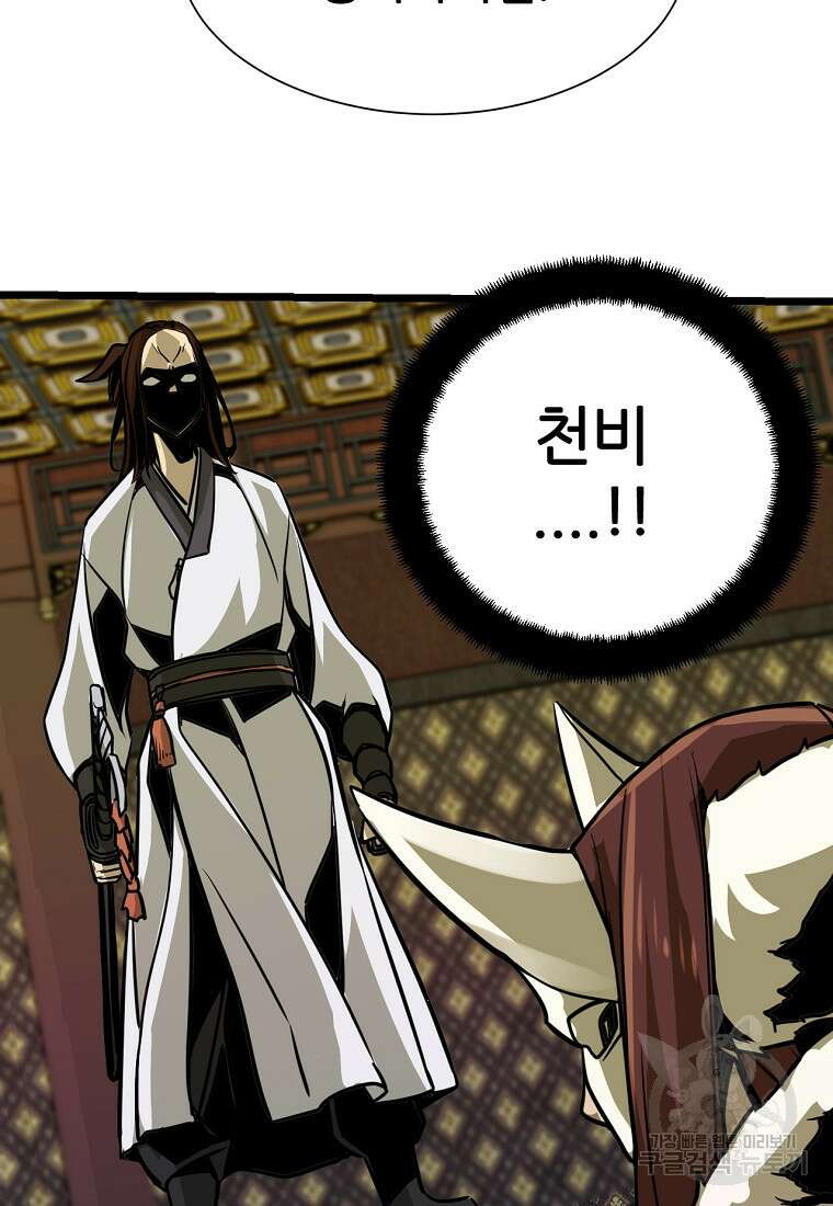 빙상매화 4화 74