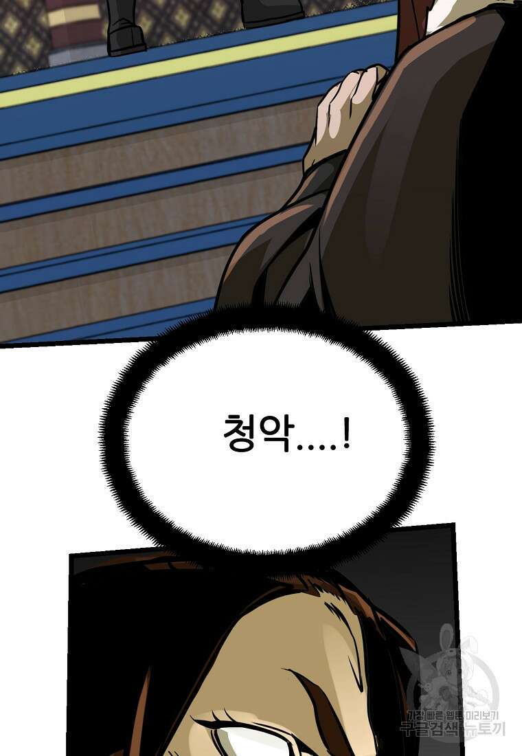 빙상매화 4화 75