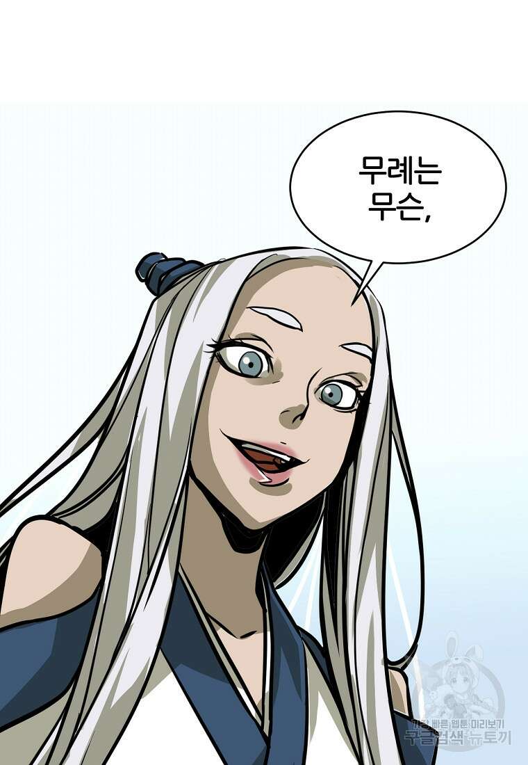 빙상매화 4화 77