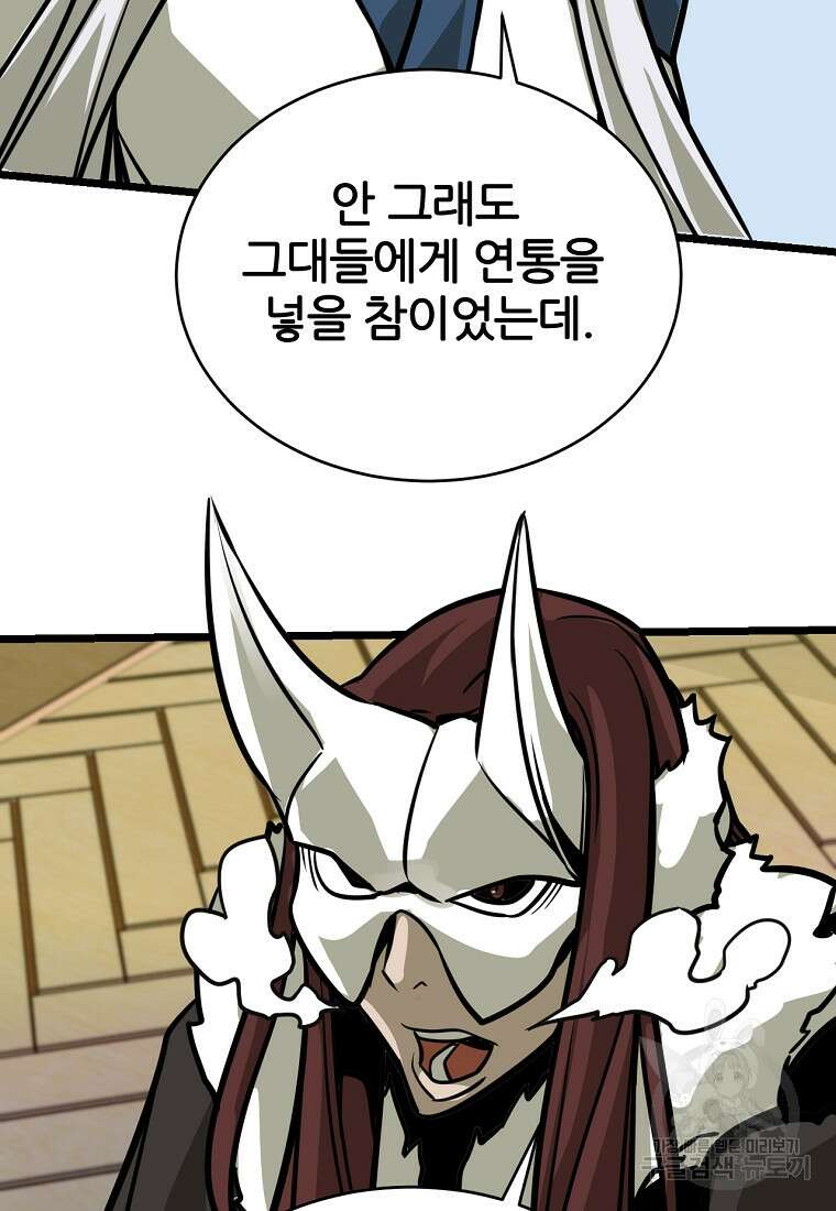 빙상매화 4화 78