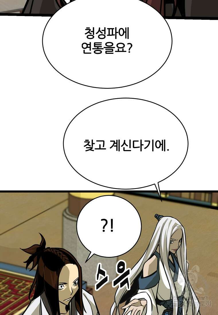 빙상매화 4화 79