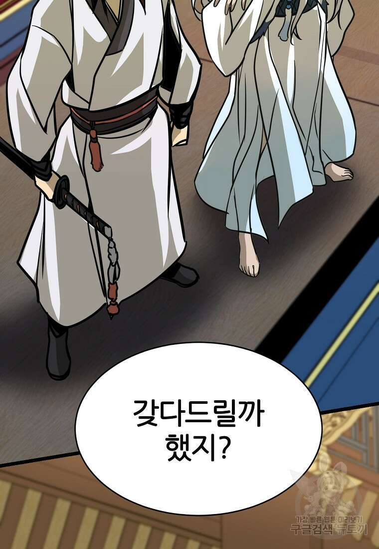 빙상매화 4화 80