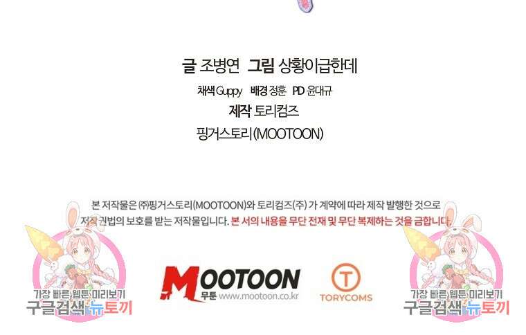 빙상매화 4화 83