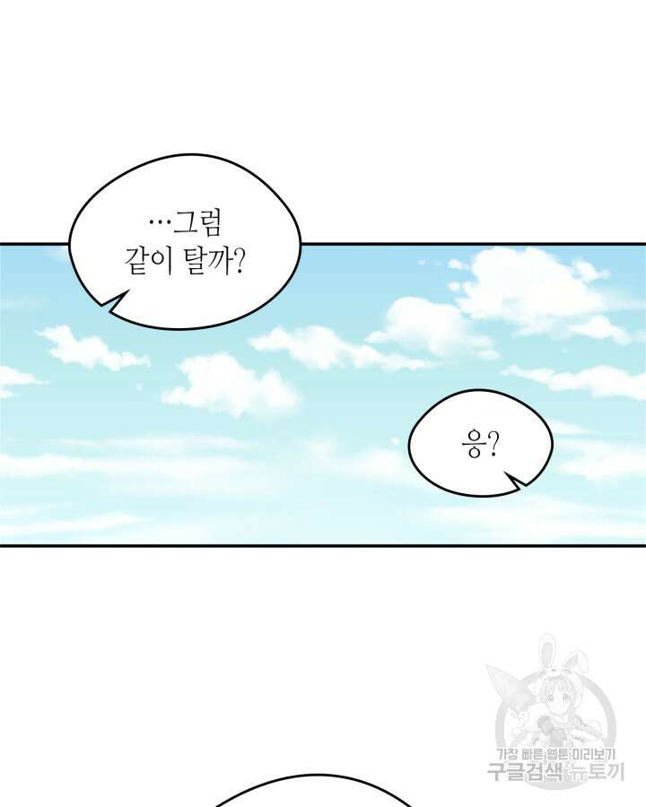 남주의 여자사람친구가 되었다 15화 9