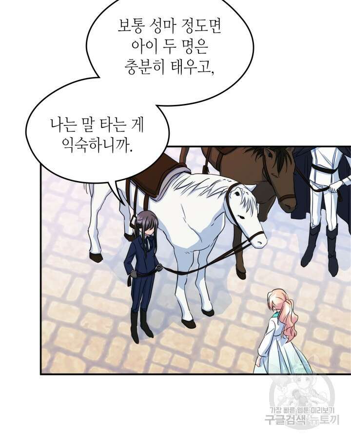 남주의 여자사람친구가 되었다 15화 10