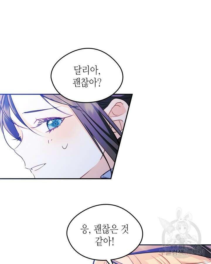 남주의 여자사람친구가 되었다 15화 18