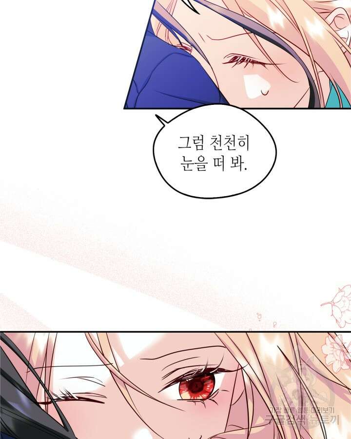 남주의 여자사람친구가 되었다 15화 19