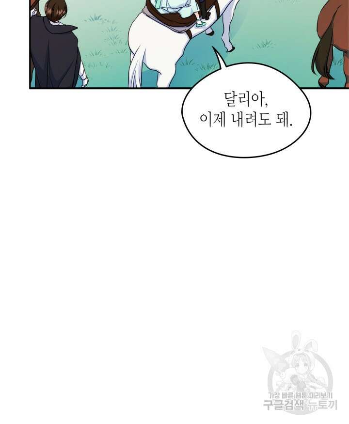 남주의 여자사람친구가 되었다 15화 24