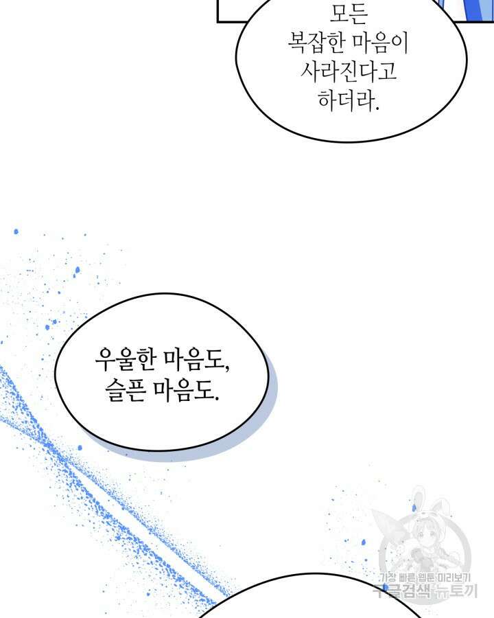 남주의 여자사람친구가 되었다 15화 33