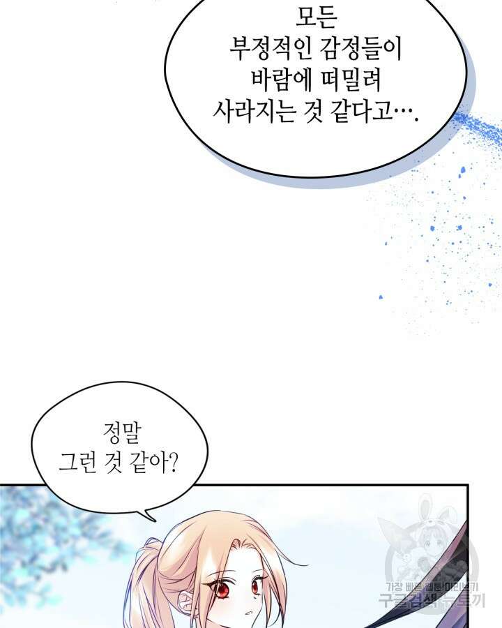 남주의 여자사람친구가 되었다 15화 34