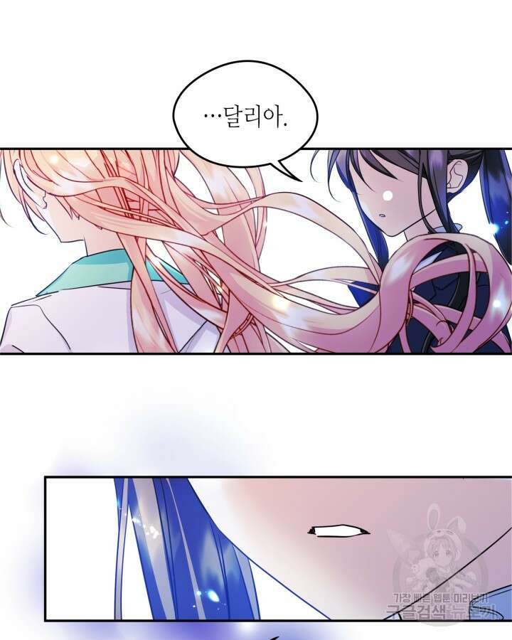남주의 여자사람친구가 되었다 15화 38