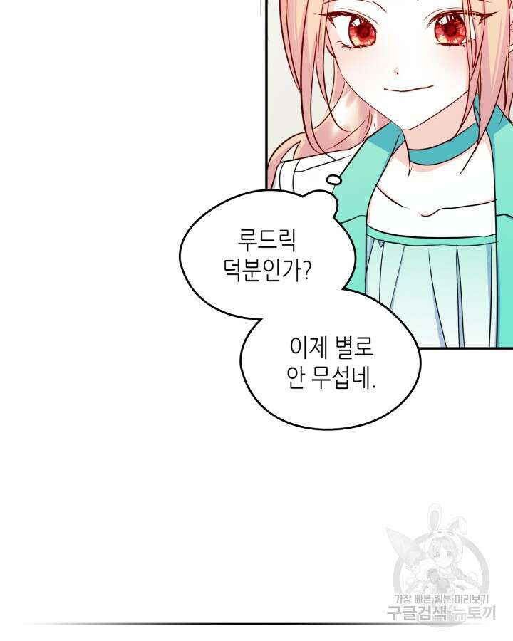 남주의 여자사람친구가 되었다 15화 43