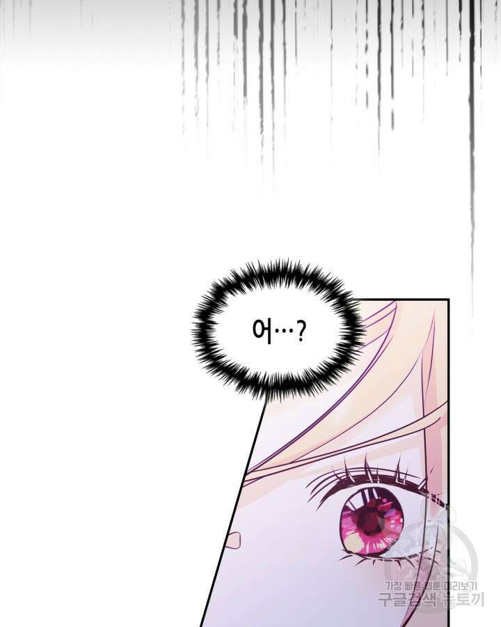 남주의 여자사람친구가 되었다 15화 49