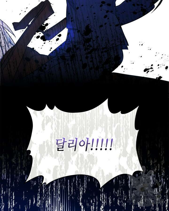 남주의 여자사람친구가 되었다 15화 52