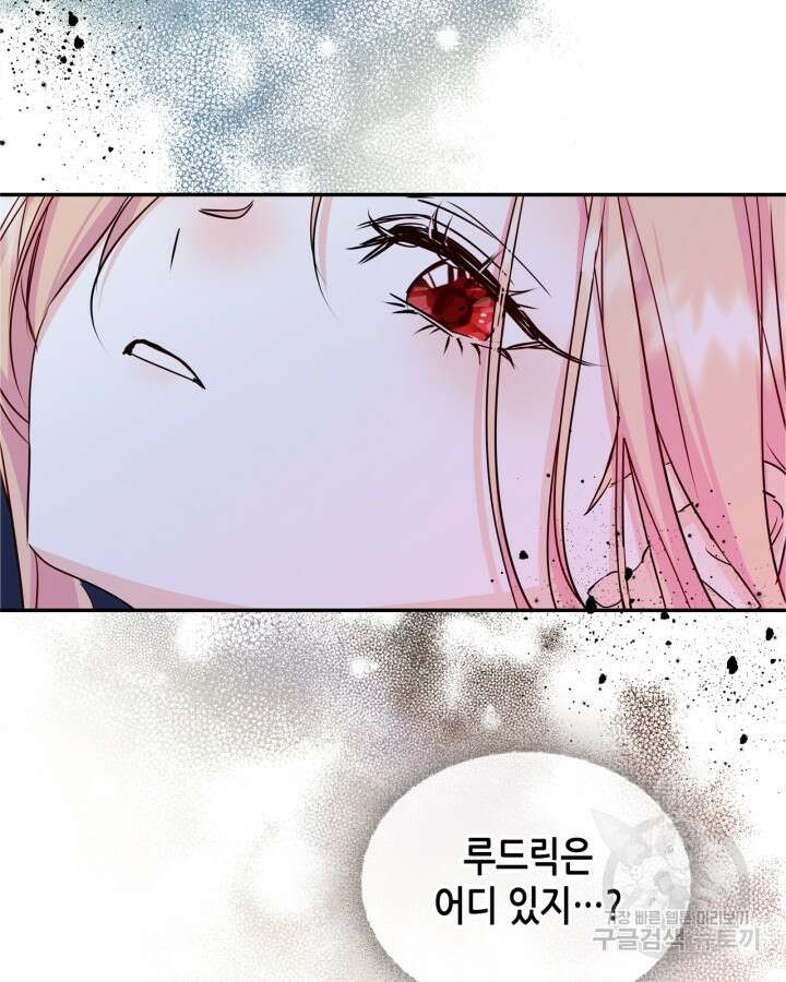 남주의 여자사람친구가 되었다 15화 55