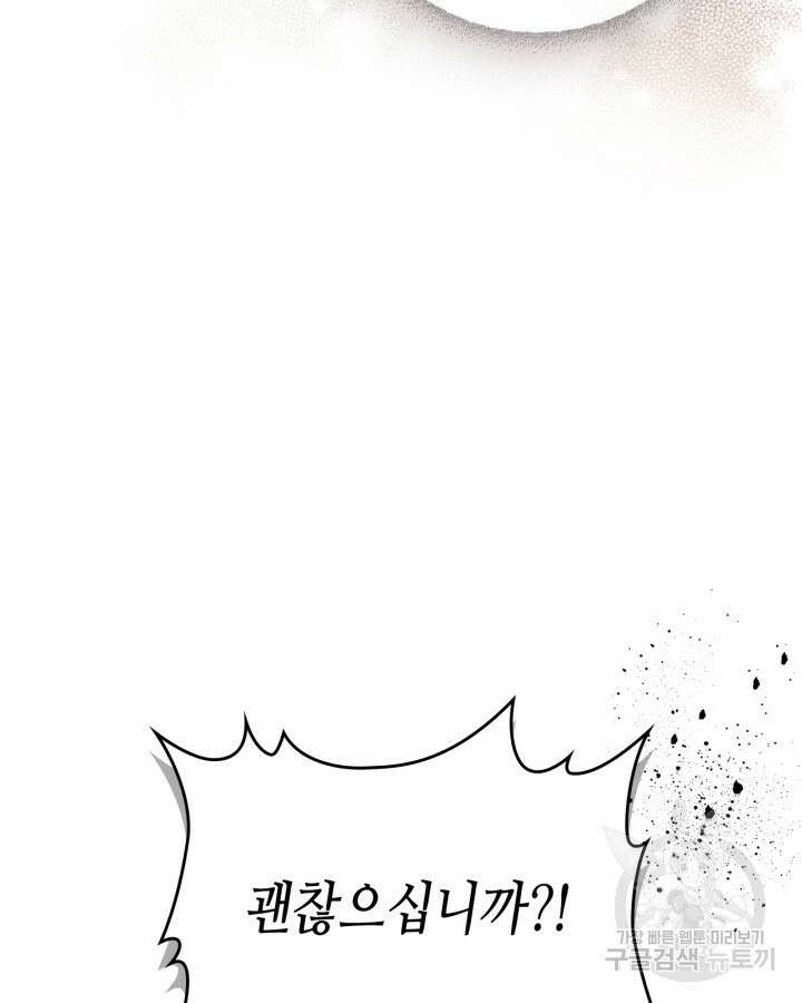 남주의 여자사람친구가 되었다 15화 56
