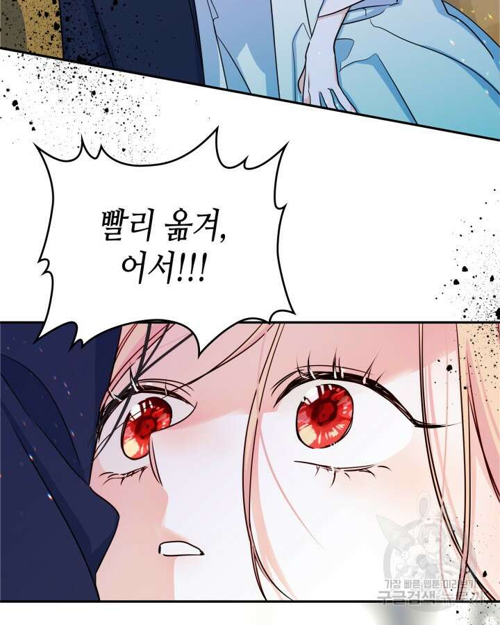 남주의 여자사람친구가 되었다 15화 58
