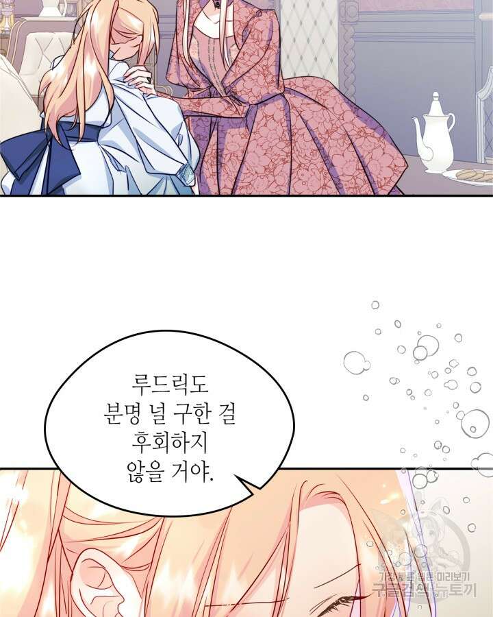 남주의 여자사람친구가 되었다 15화 65