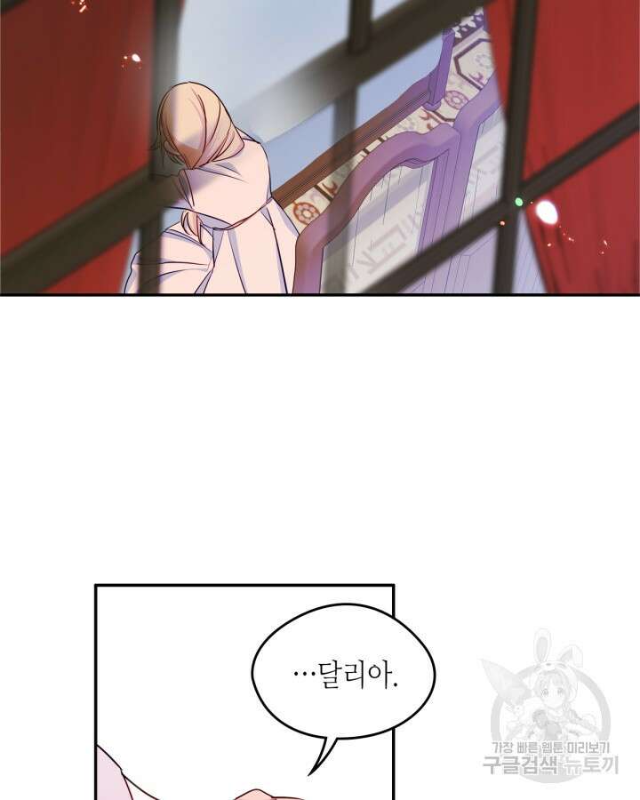 남주의 여자사람친구가 되었다 15화 68