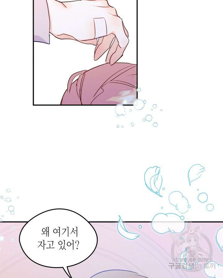 남주의 여자사람친구가 되었다 15화 69