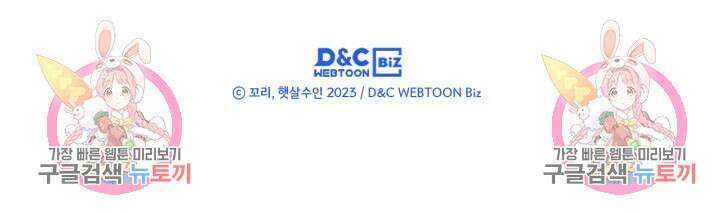 남주의 여자사람친구가 되었다 15화 76