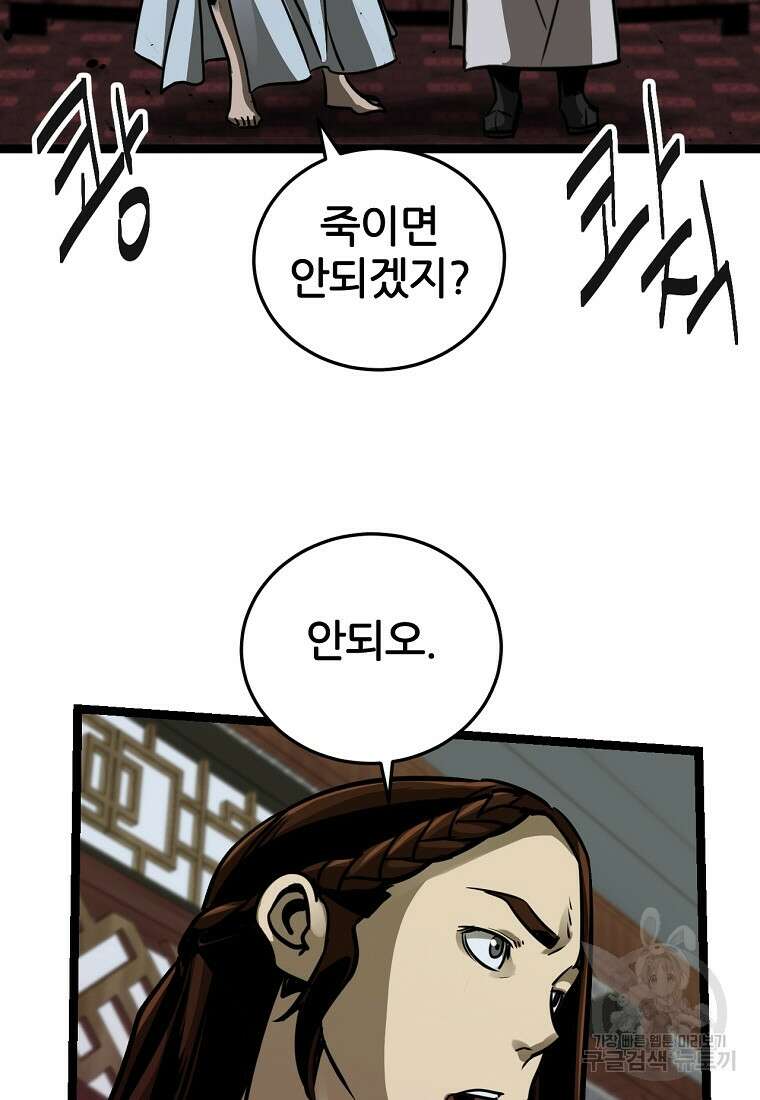 빙상매화 14화 7